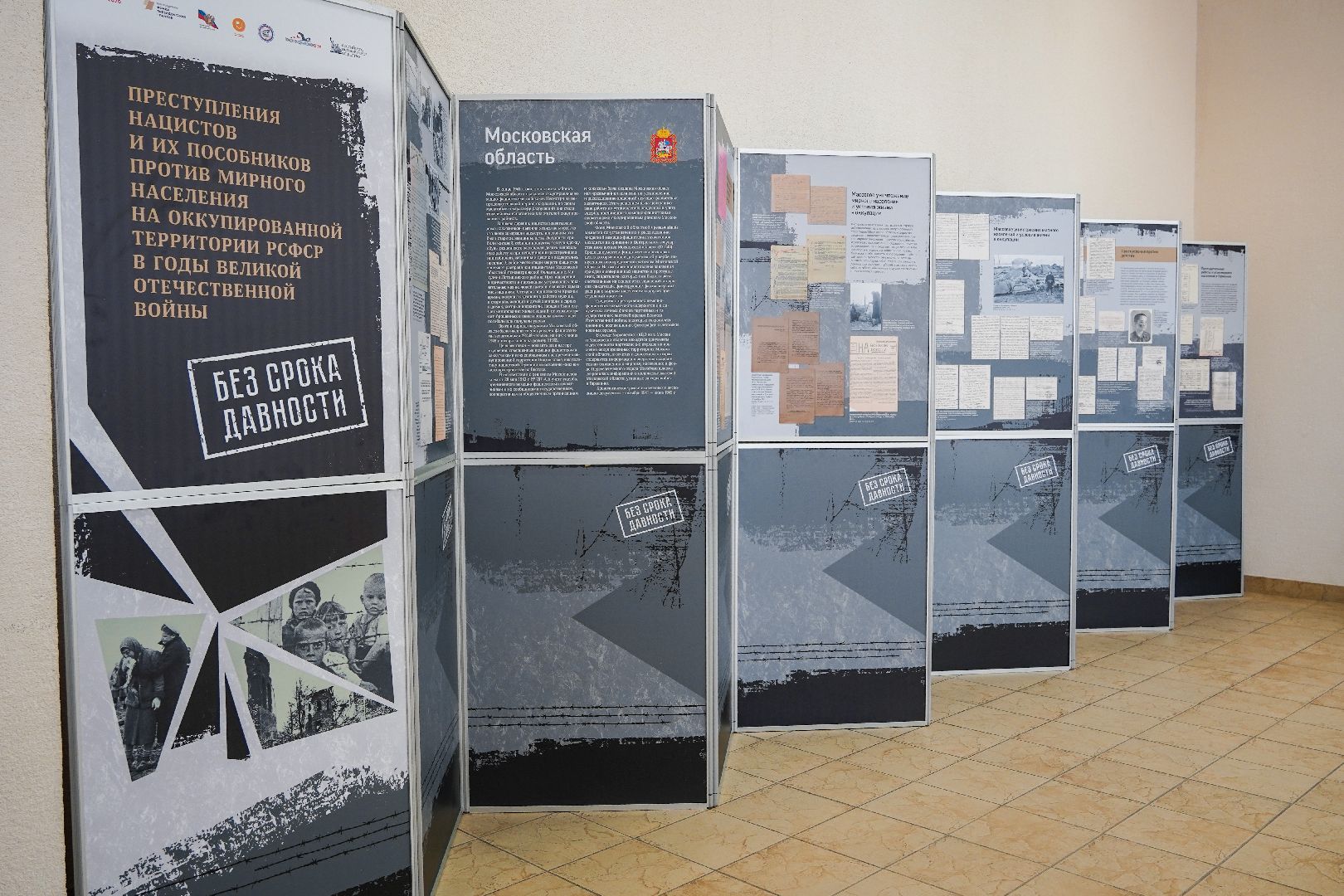 без срока давности, выставка, ВОВ, Рошаль, ДК Косякова, Большая Шатура, архив, архивные документы,