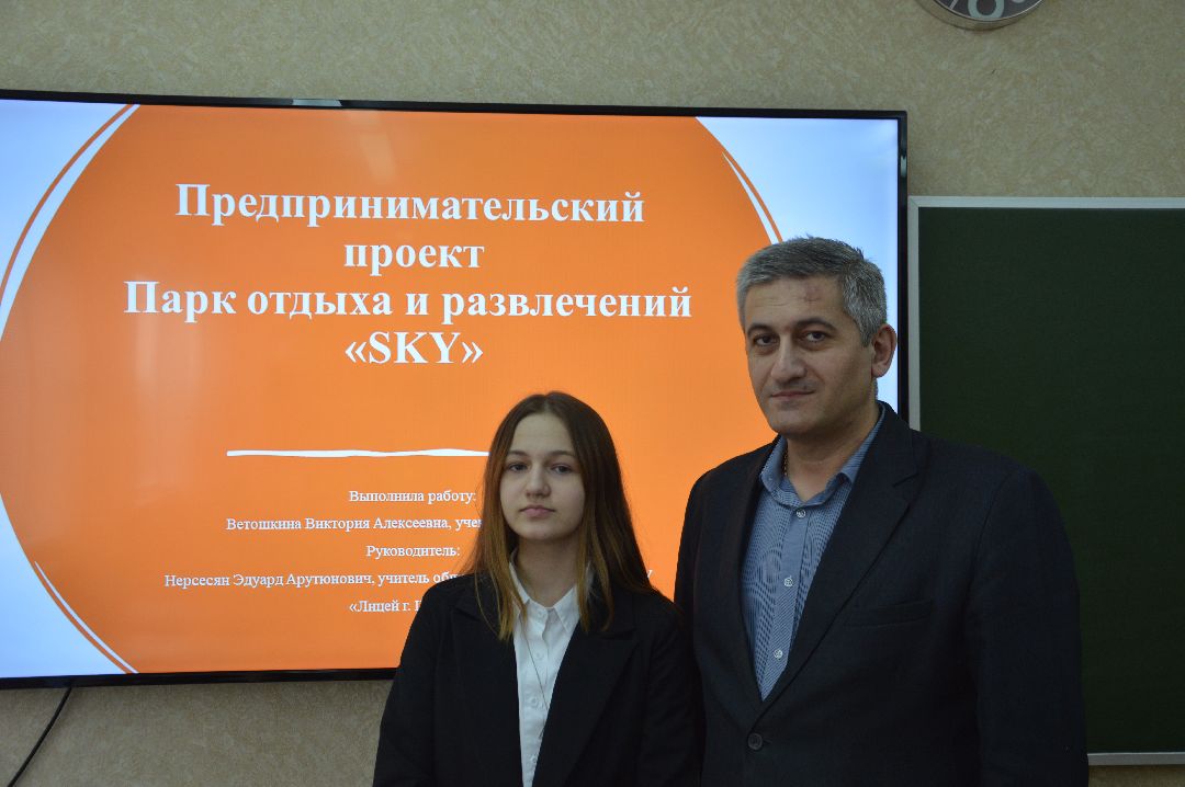 Шатура, Лицей, Парк отдыха и развлечения «SKY», конкурса предпринимательских проектов