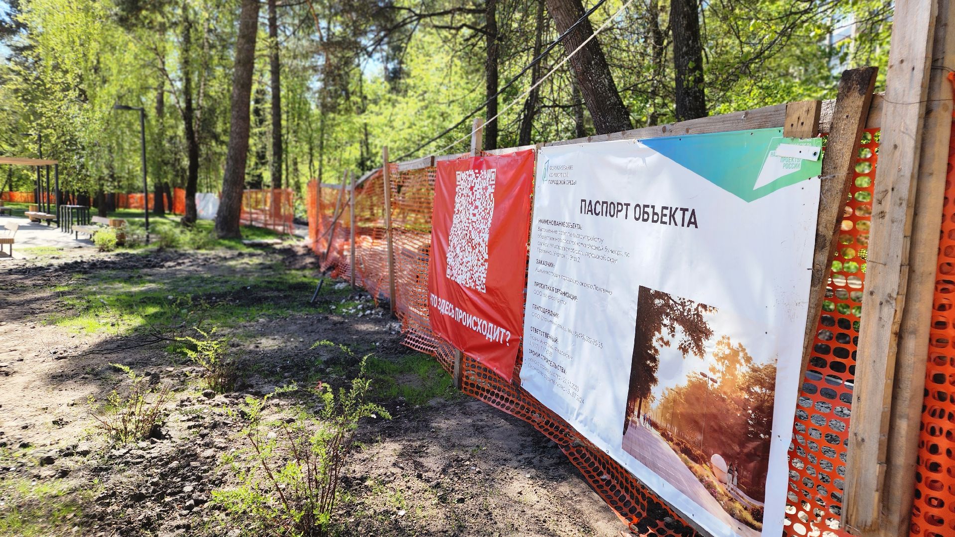 протвино, лесной бульвар, благоустройство, второй этап, конкурс малых городов и исторических поселений,
