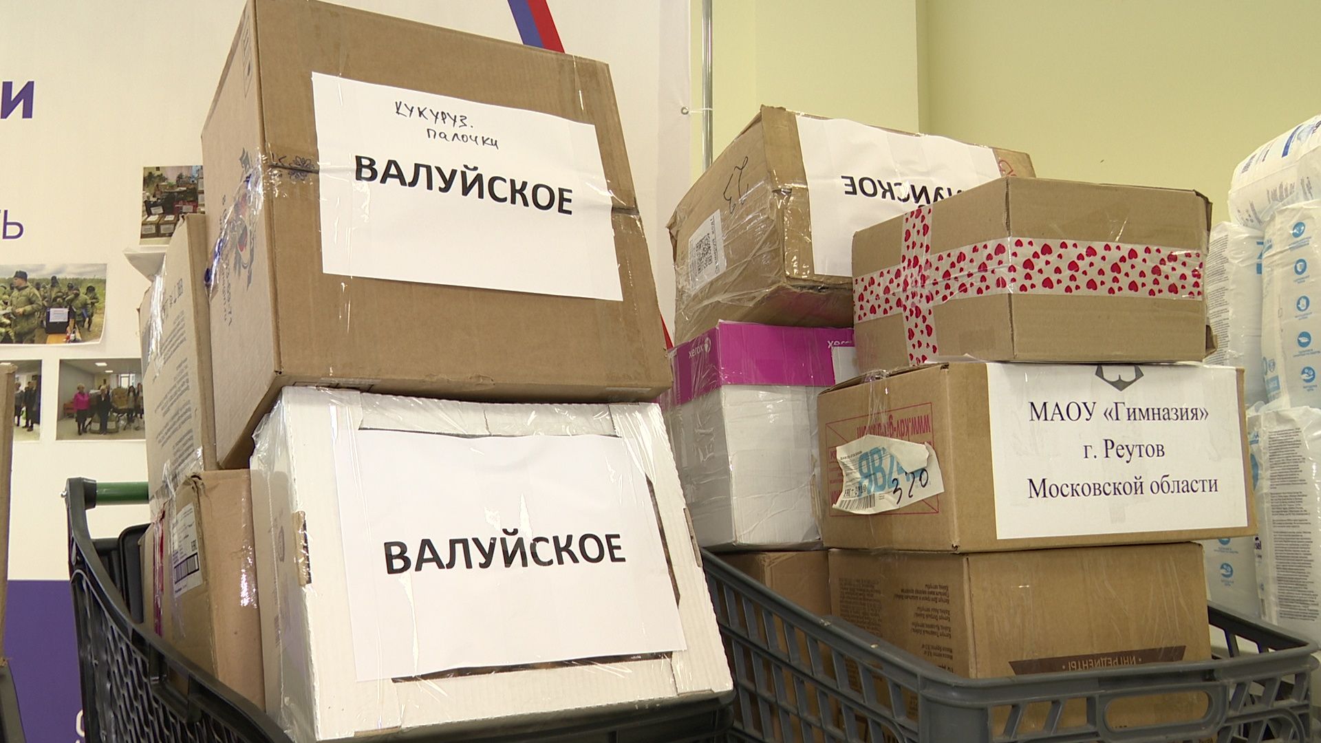 Реутов, гуманитарная помощь,НПО маш, куличи, военнослужащие, медикаменты,