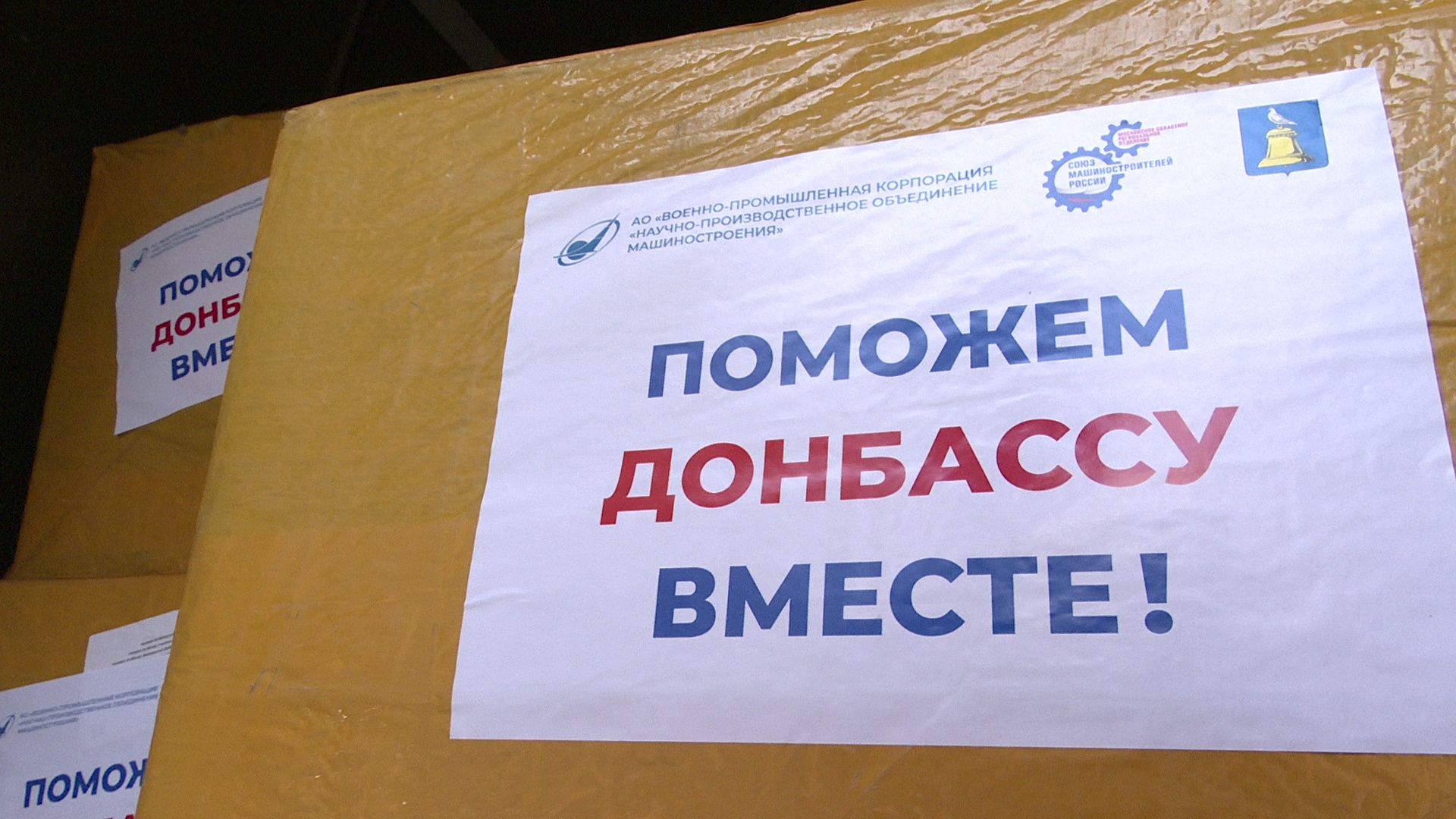 Реутов, гуманитарная помощь,НПО маш, куличи, военнослужащие, медикаменты,