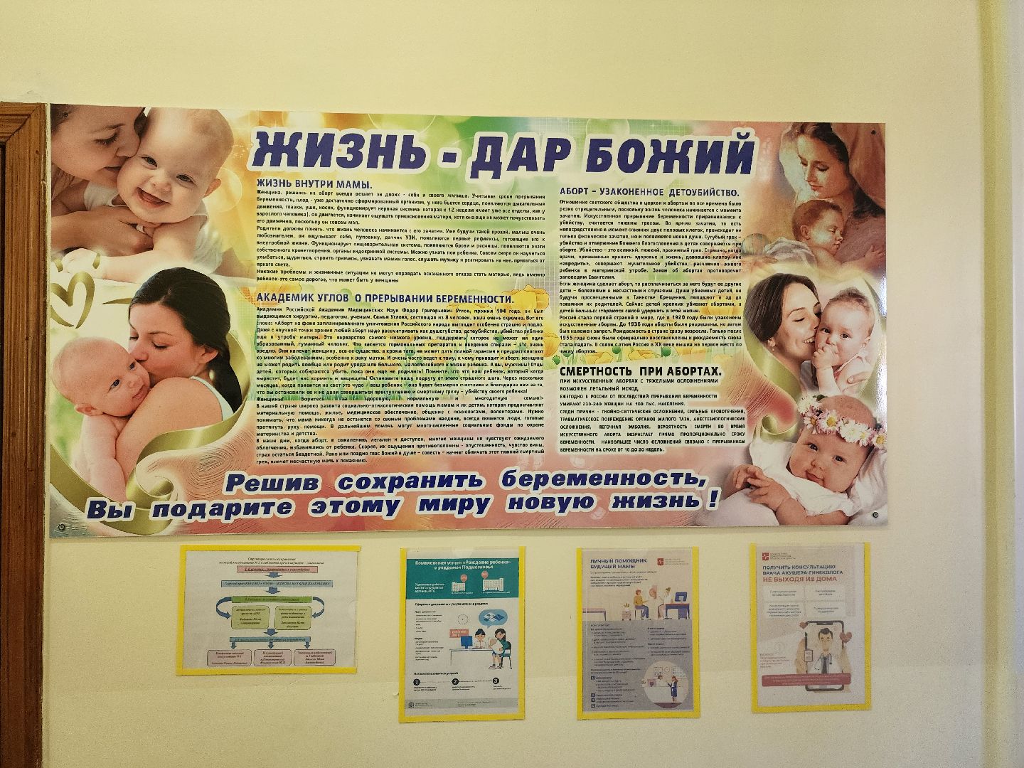 профессиональный праздник, акушерство,