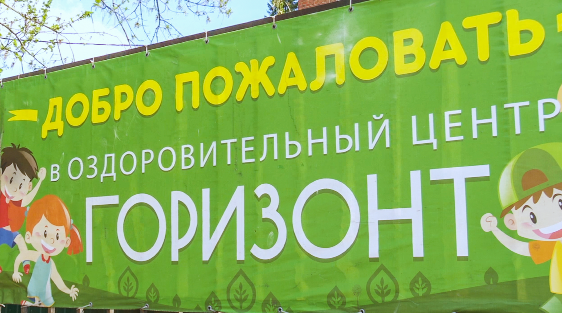 Клин, общество, детские лагери, отдых, Подмосковье, лето в подмосковье,