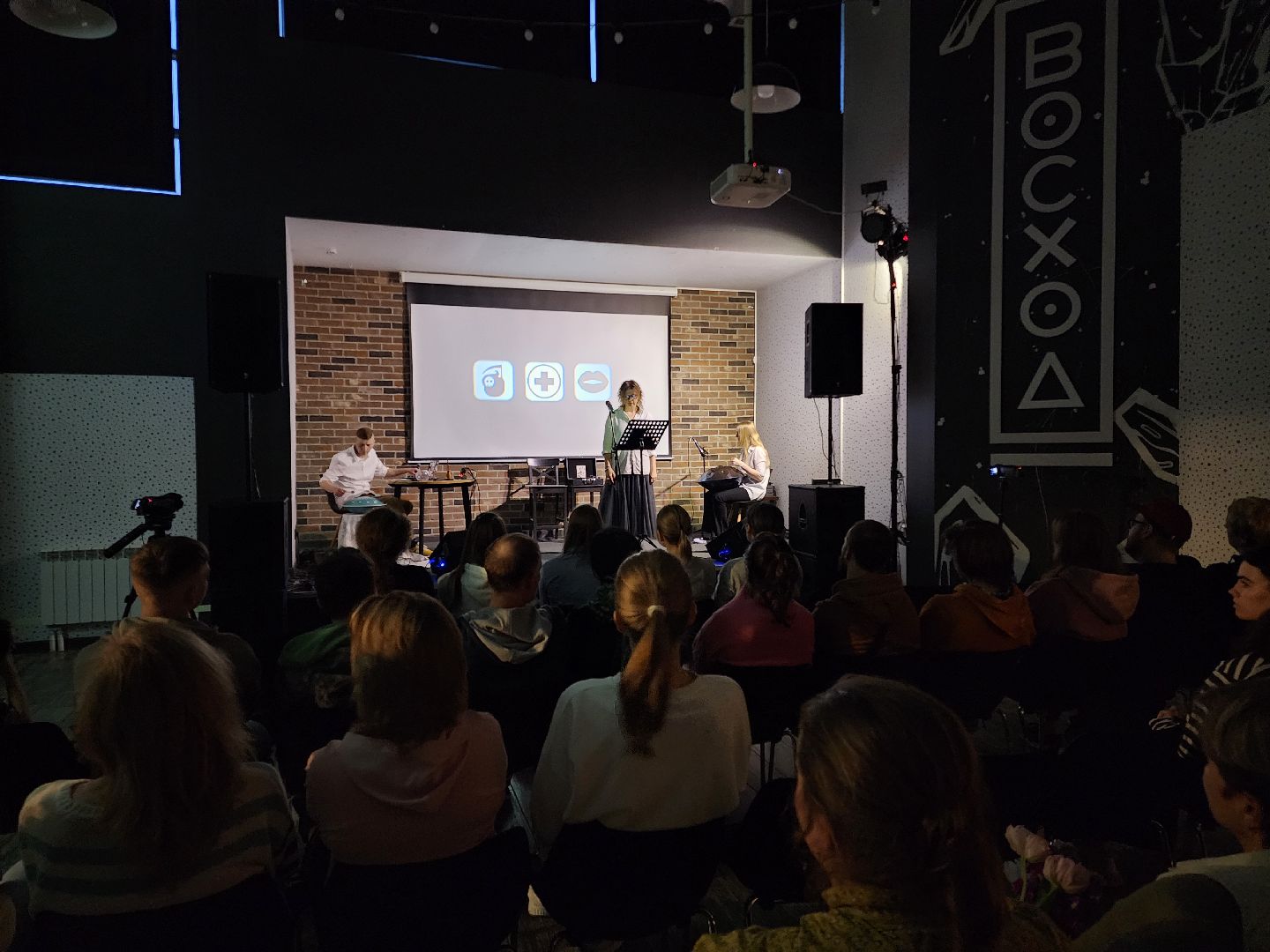 Черноголовка, Культура, Восход,