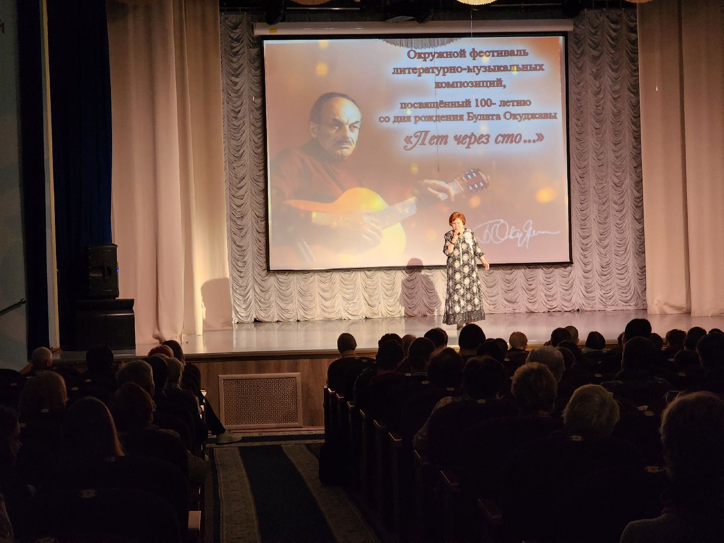 ногинск, песни, фестиваль, столетие, жители, общество, Булат Окуджава,