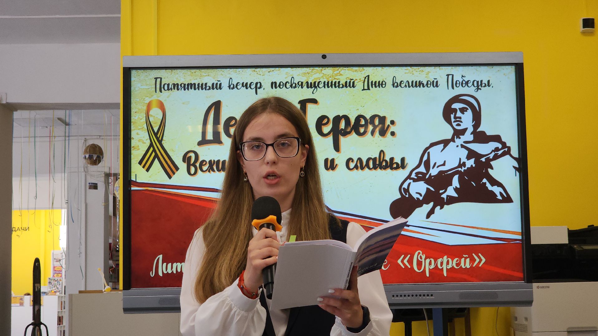 шатура, орфей, вов, день победы, День героя вехи памяти и славы, межпоколенческие отношения,