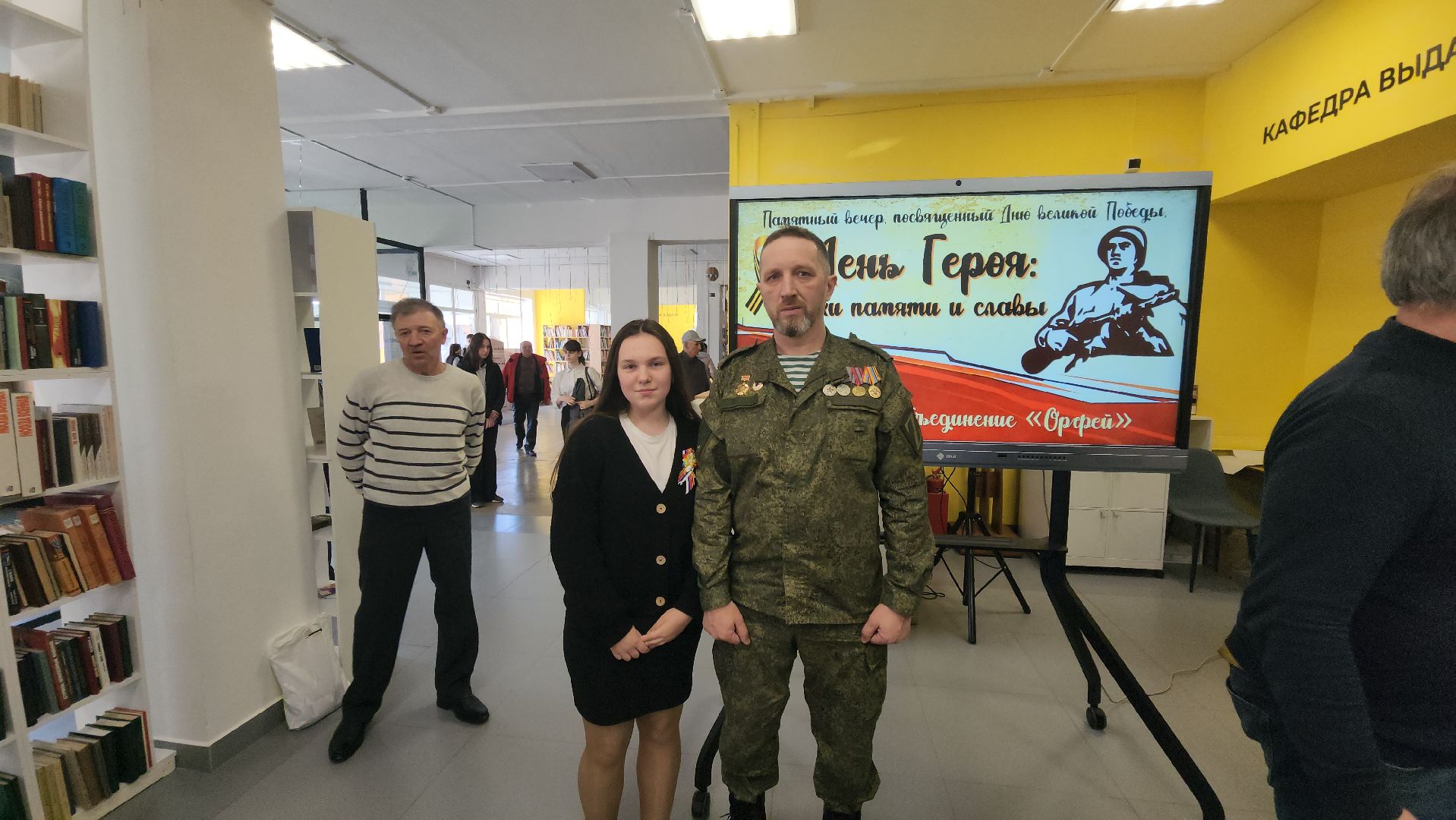 шатура, орфей, вов, день победы, День героя вехи памяти и славы, межпоколенческие отношения,