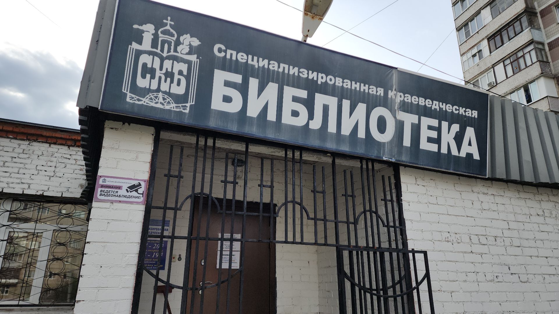 электросталь, история, история города, история Электростали, библиотеки, библиотека, 9 мая, день победы,