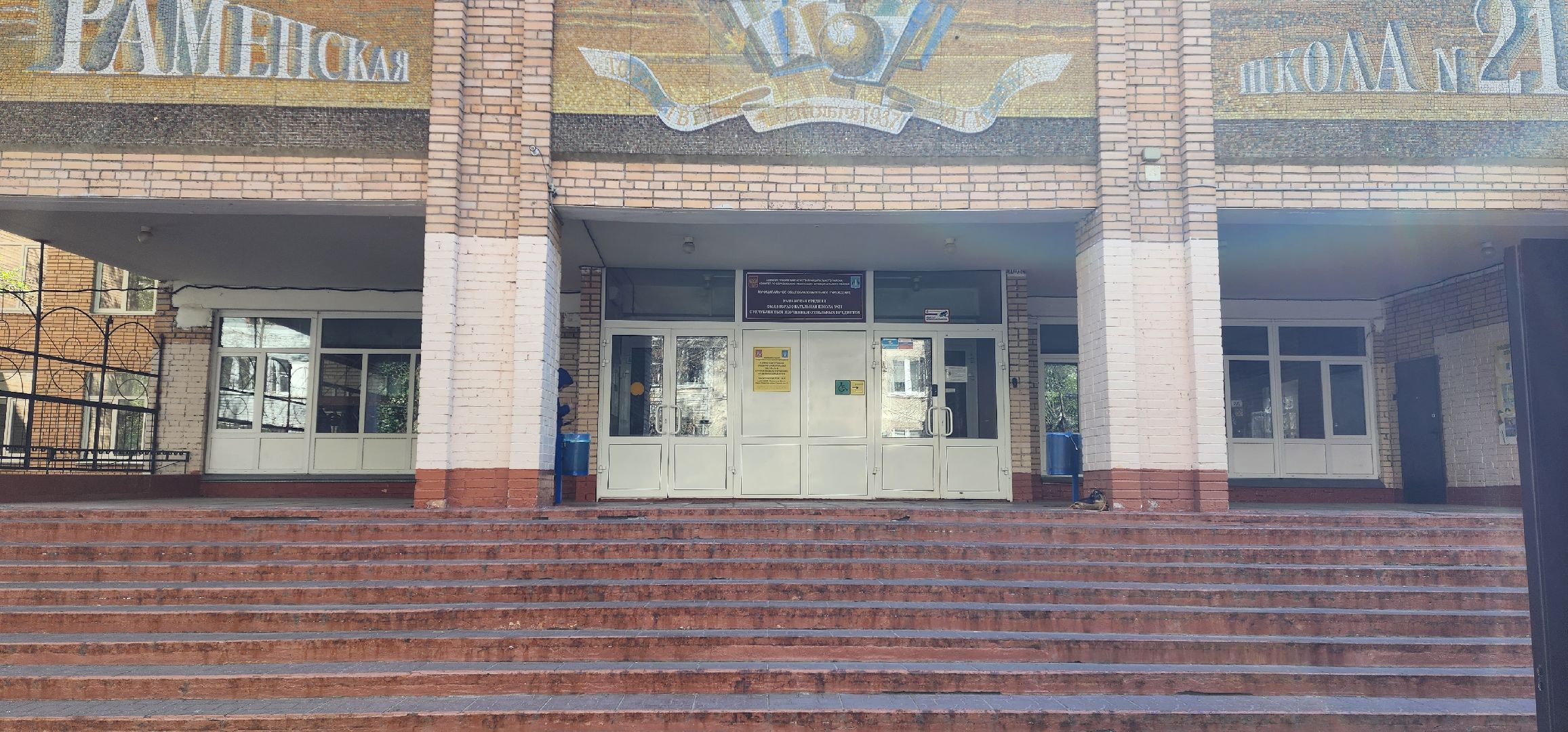 раменское, общество, парта героя, средняя школа 21, андрей тимаков,