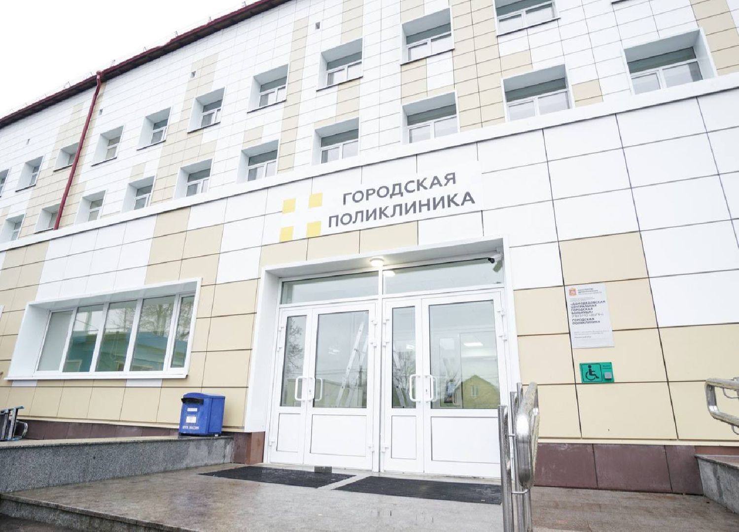 ДЦГБ, Больница, Конкурс, Врачи, Медицина, Подмосковье, Домодедово,