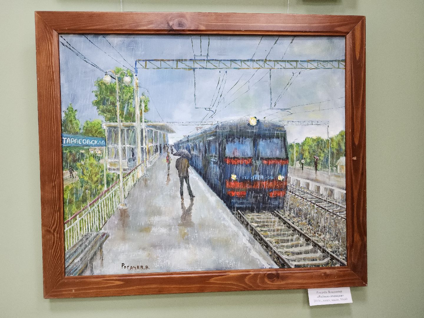 пушкино, экспозиция, самобытное творчество, живопись, художественная выставка, художник-педагог,