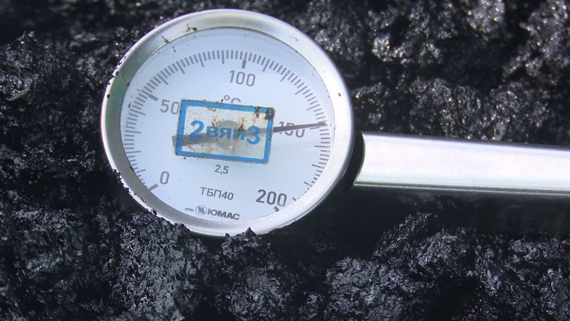 Реутов, ремонт дороги, проезжая часть, дорожное полотно, асфальт, пробы,