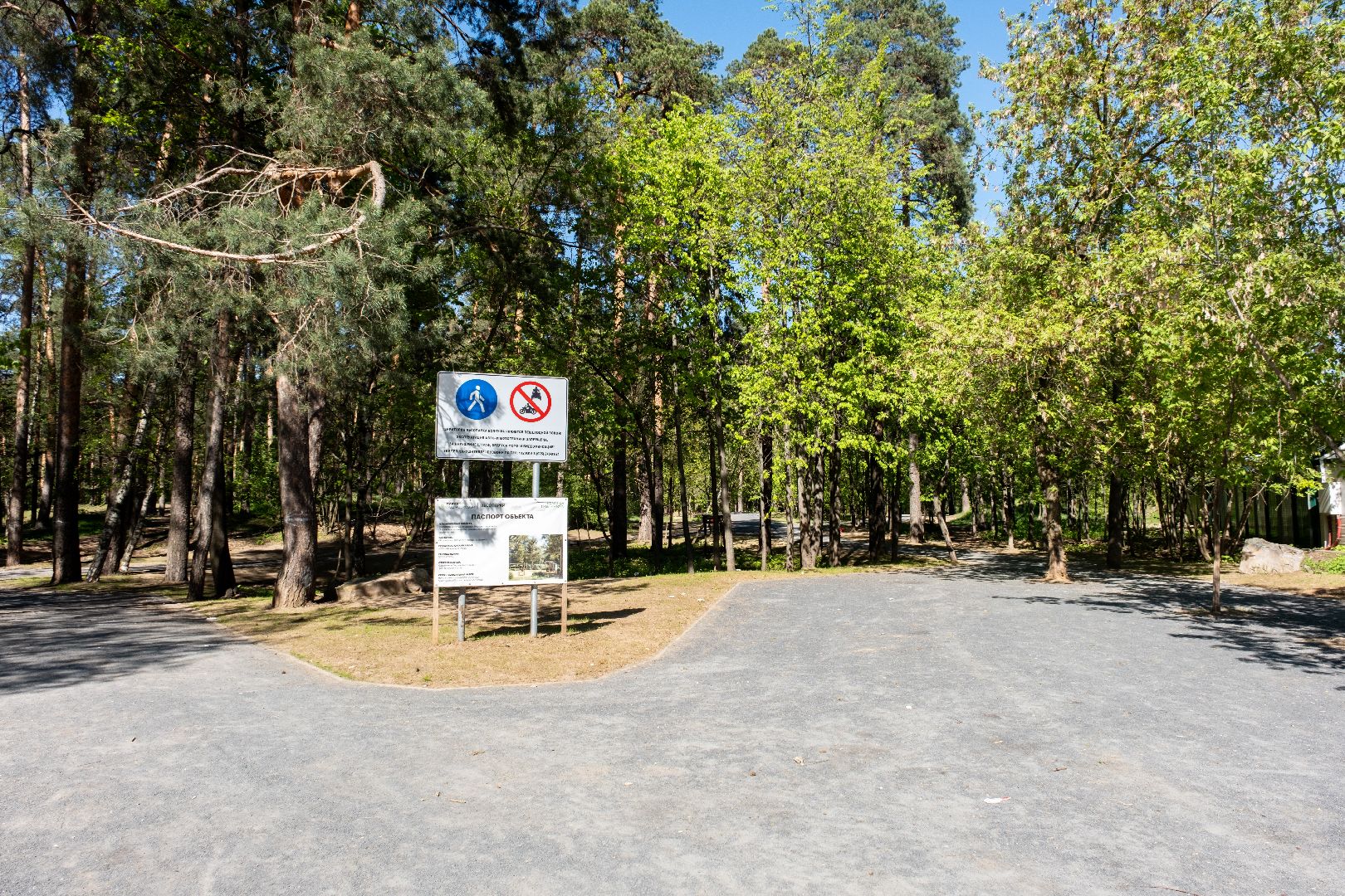 лыткарино, волкуша, знаки, запрет,