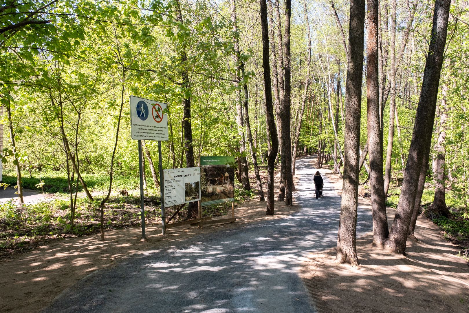 лыткарино, волкуша, знаки, запрет,