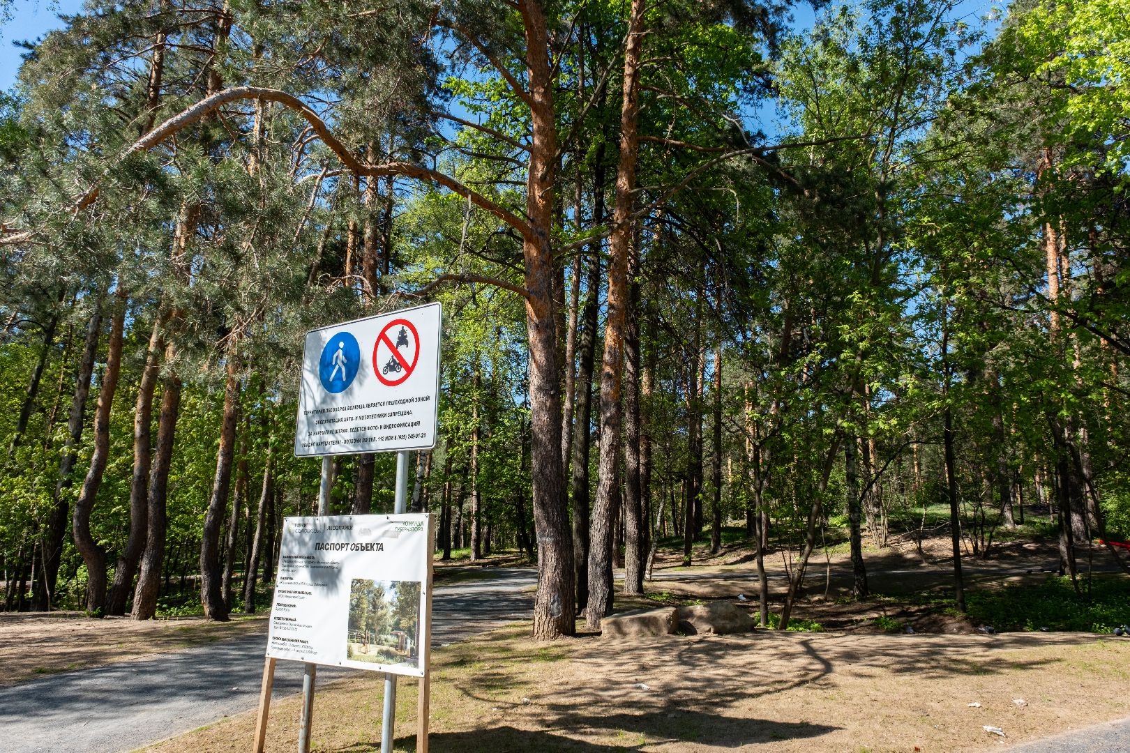 лыткарино, волкуша, знаки, запрет,