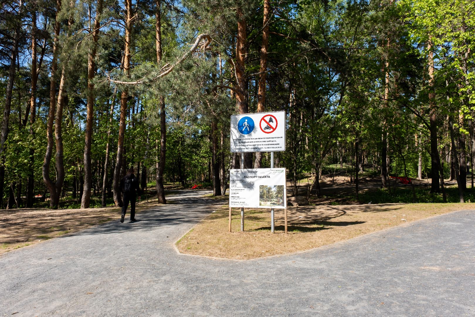 лыткарино, волкуша, знаки, запрет,