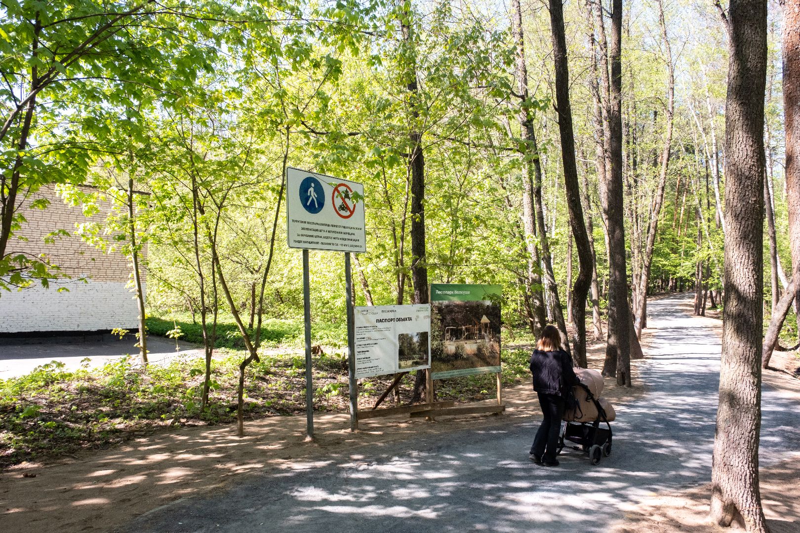 лыткарино, волкуша, знаки, запрет,