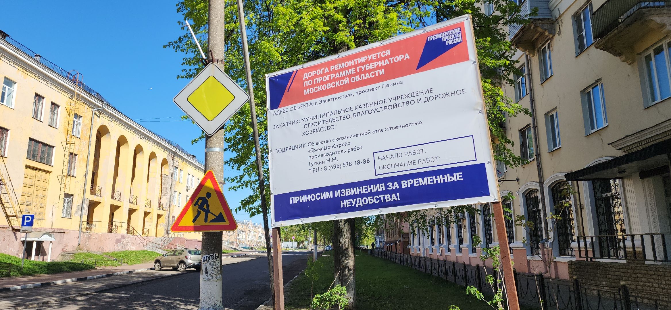 электросталь, благоустройство, благоустройство 2024, дороги, ремонт дорог, ремонт дороги, мой город,