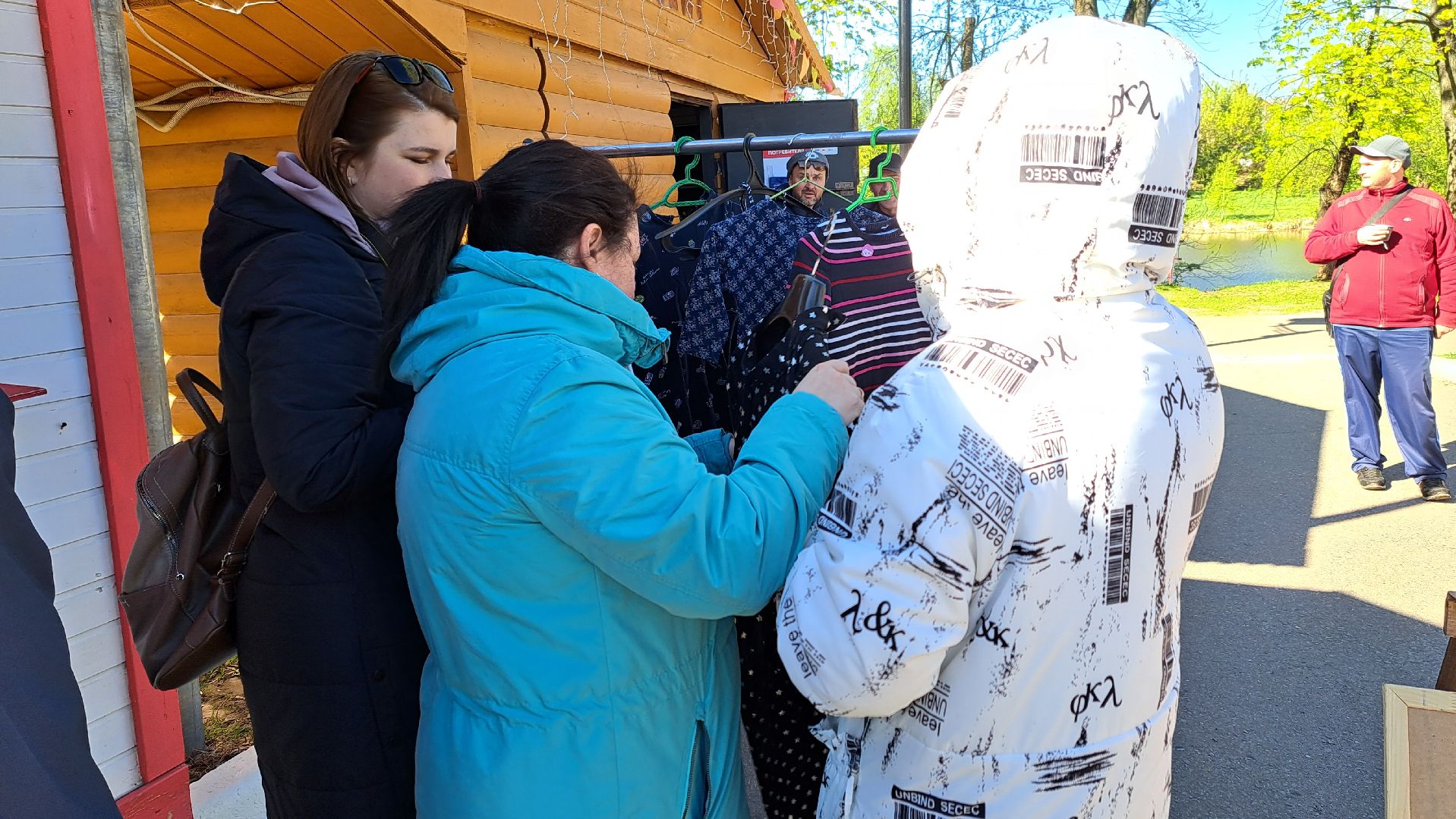 Щелково, Парк, Макулатура,