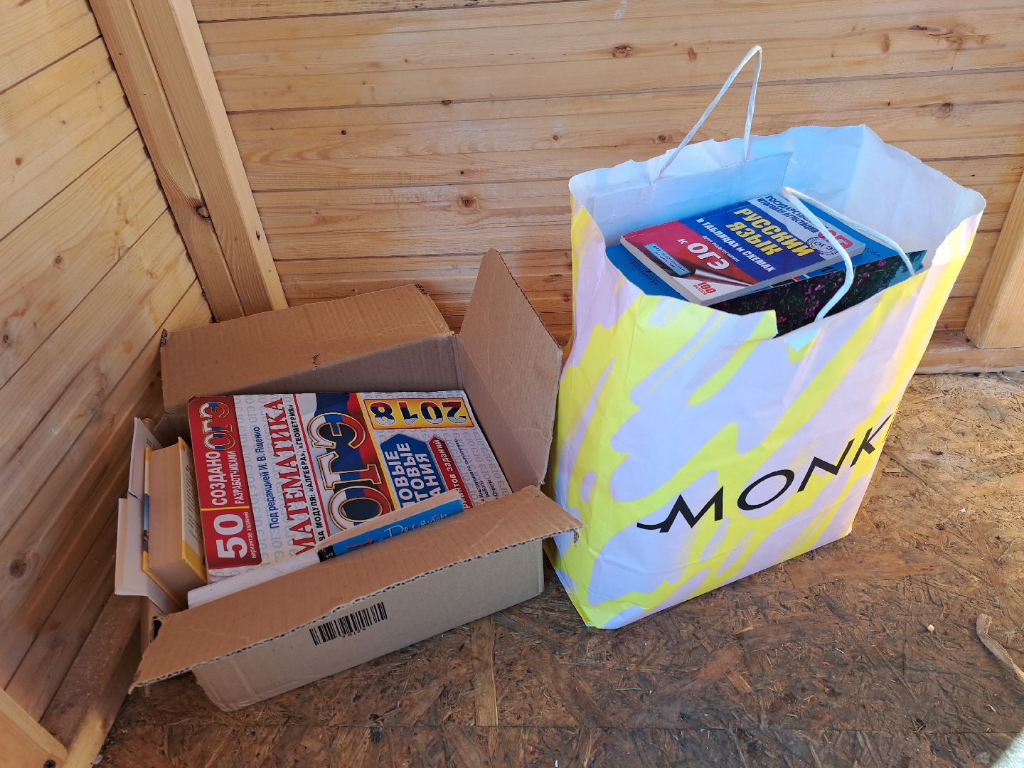 Щелково, Парк, Макулатура,