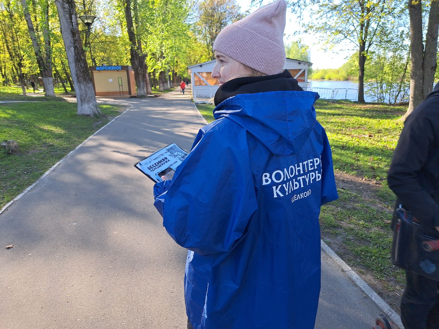 Щелково, Парк, Макулатура,