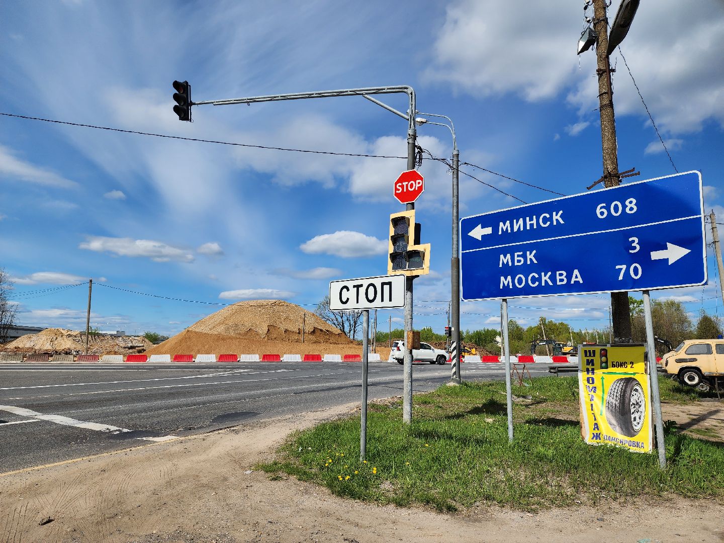 строительство, Дорога, федеральная дорога, дорохово, Минское шоссе, Развязка, дорожная служба, руза,