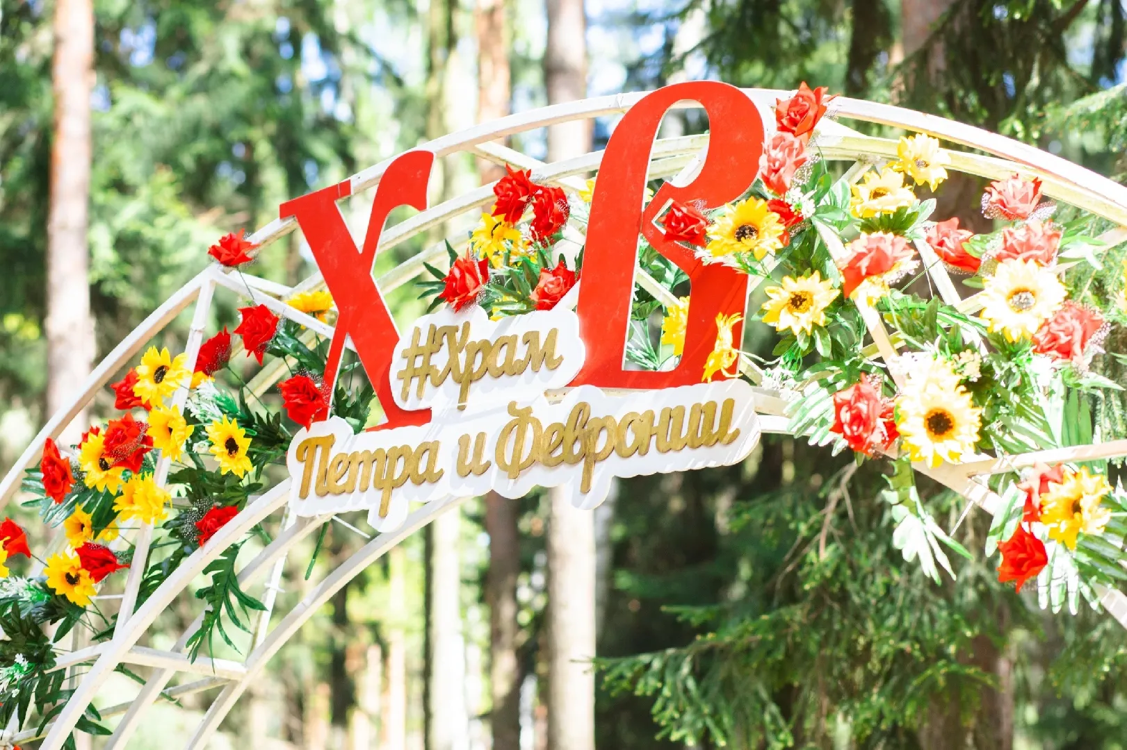 домодедово, Парк Елочки, Храм, Пасха, светлая пасха, Подмосковье,