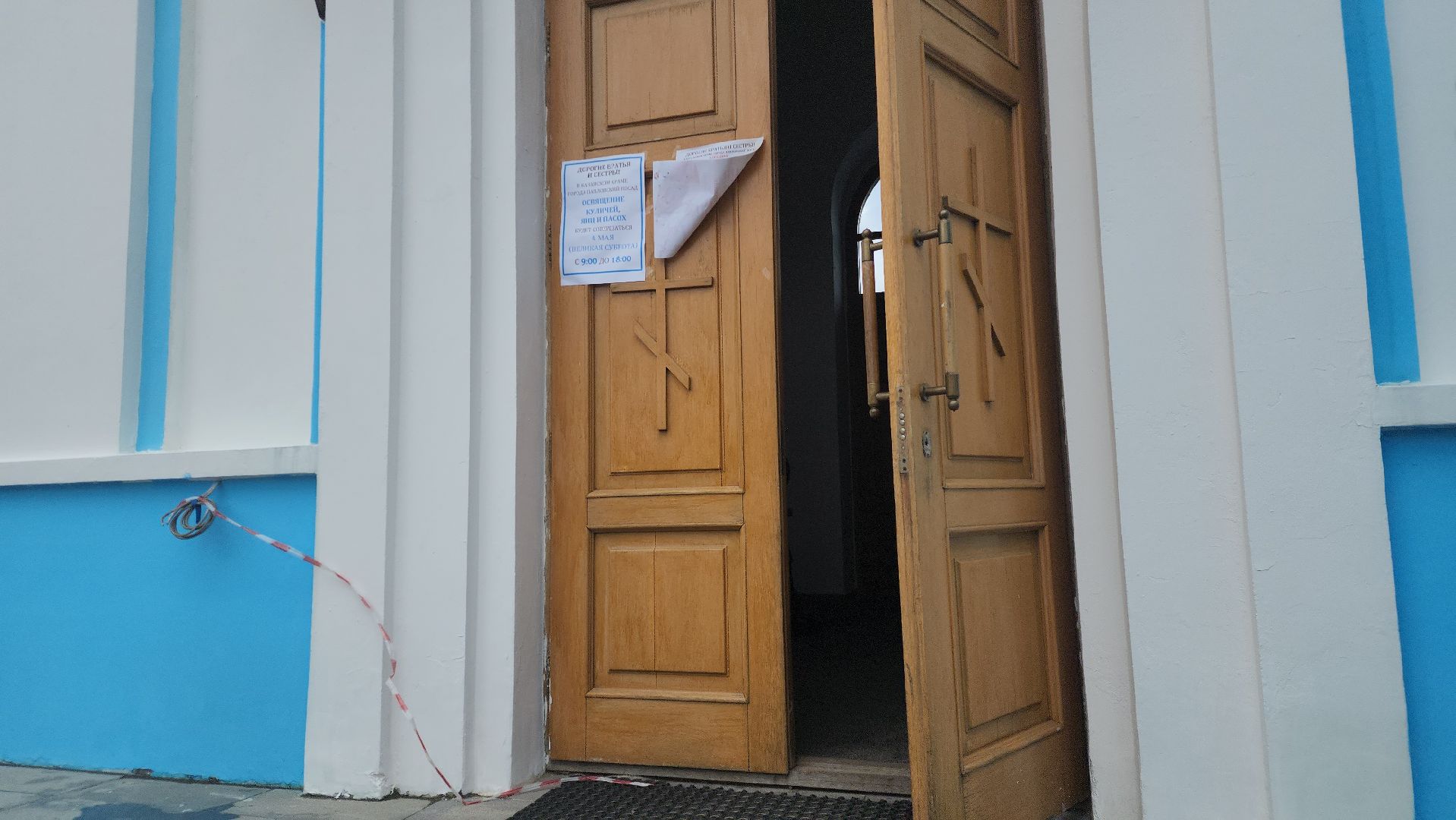 Павловский Посад, Городской округ Павловский Посад, Религия, Жители, Люди, Пасха,