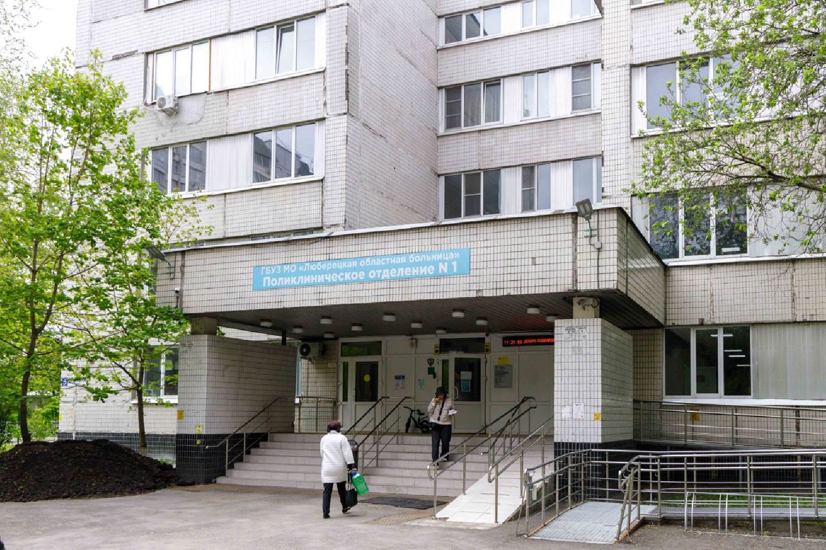 Люберцы, поликлиника, новый врач,