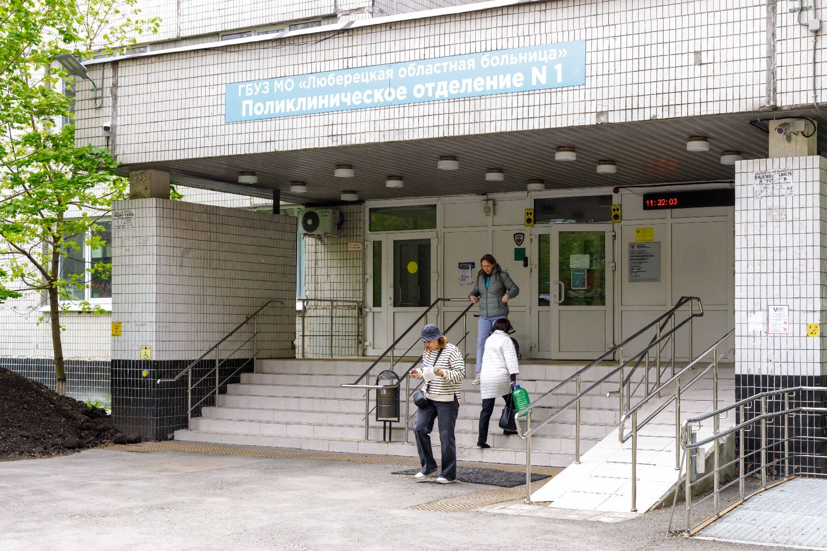 Люберцы, поликлиника, новый врач,