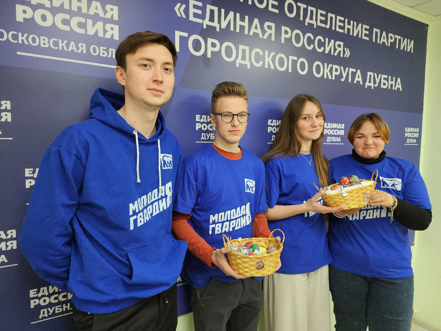 Дубна, Пасха, молодая гвардия,