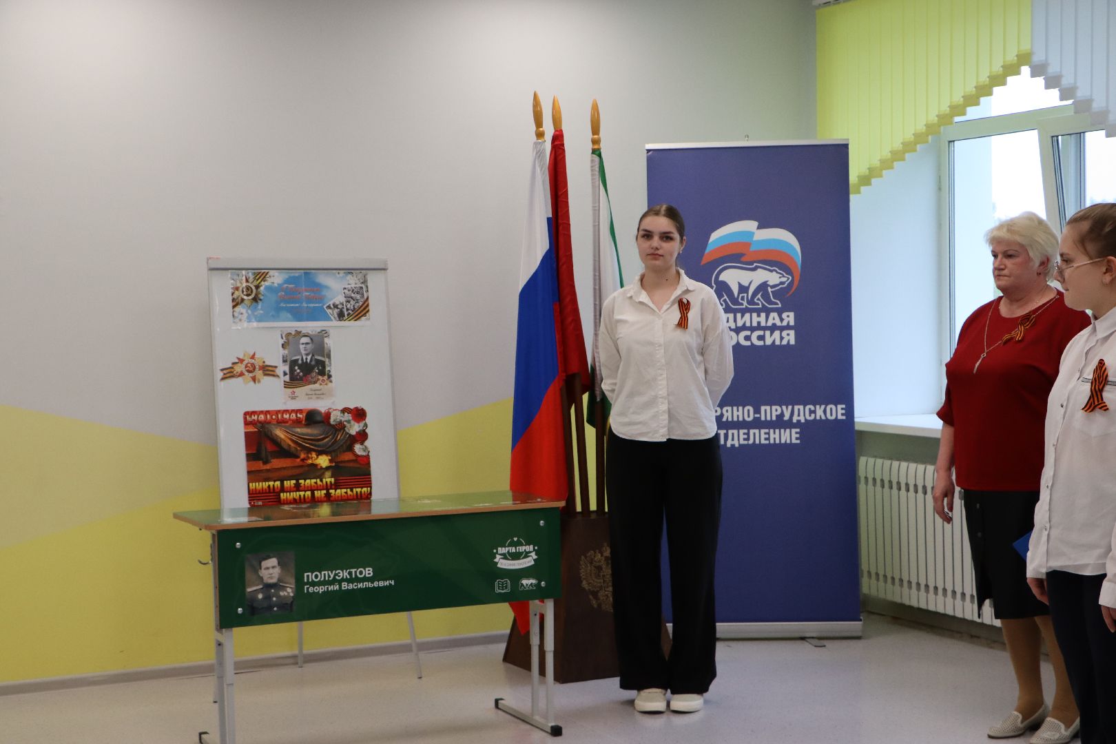 Серебряные Пруды, Парта Героя, Узуновская СОШ,