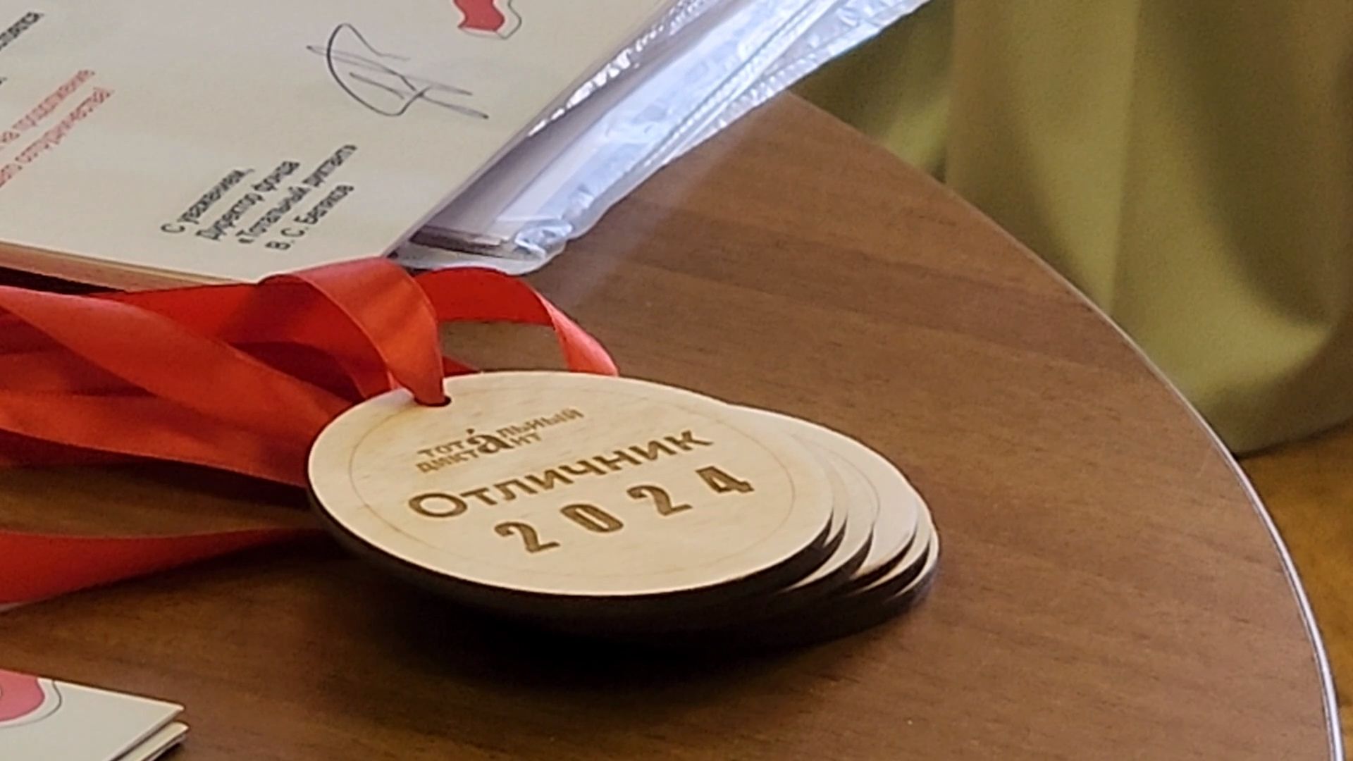 Дубна, Тотальный диктант, Отличник, Награждение,