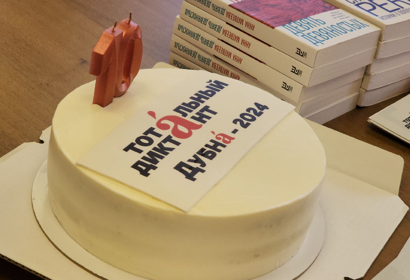 Дубна, Тотальный диктант, Отличник, Награждение,