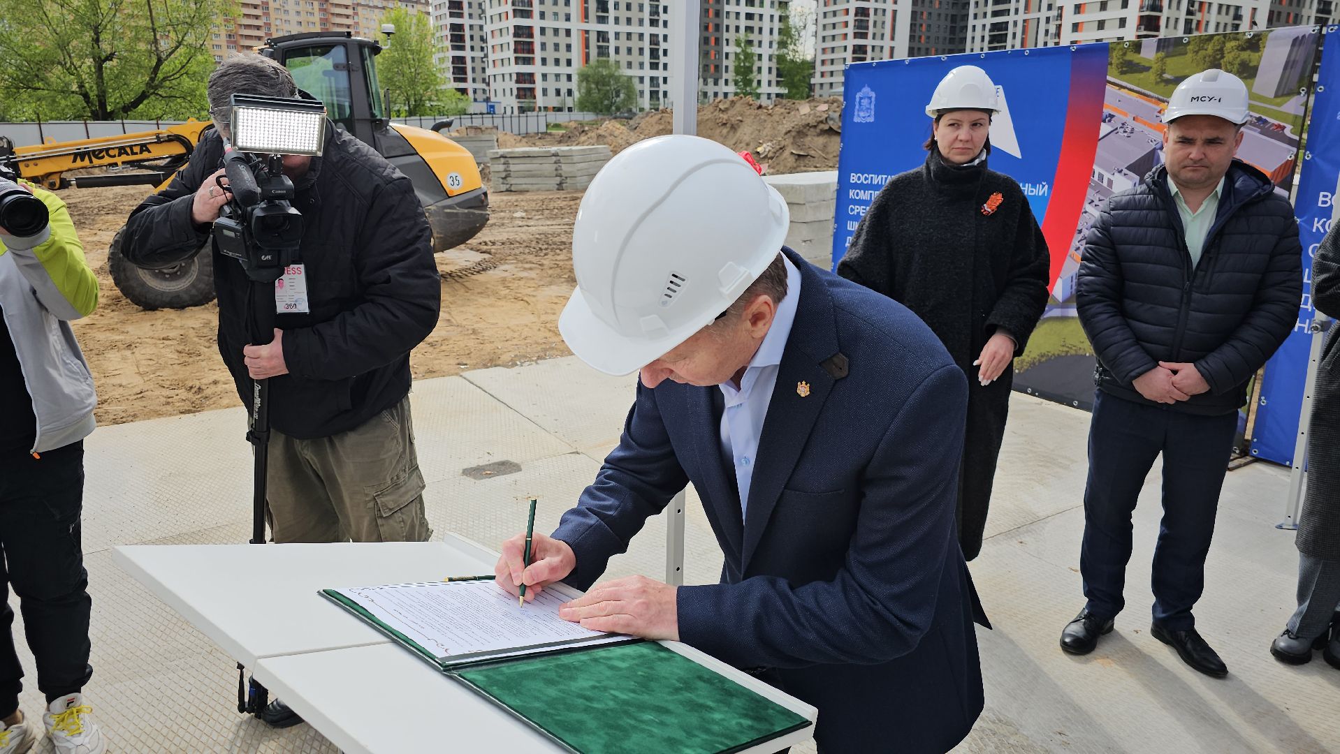 капсула времени, ВОК, закладка первого камня,