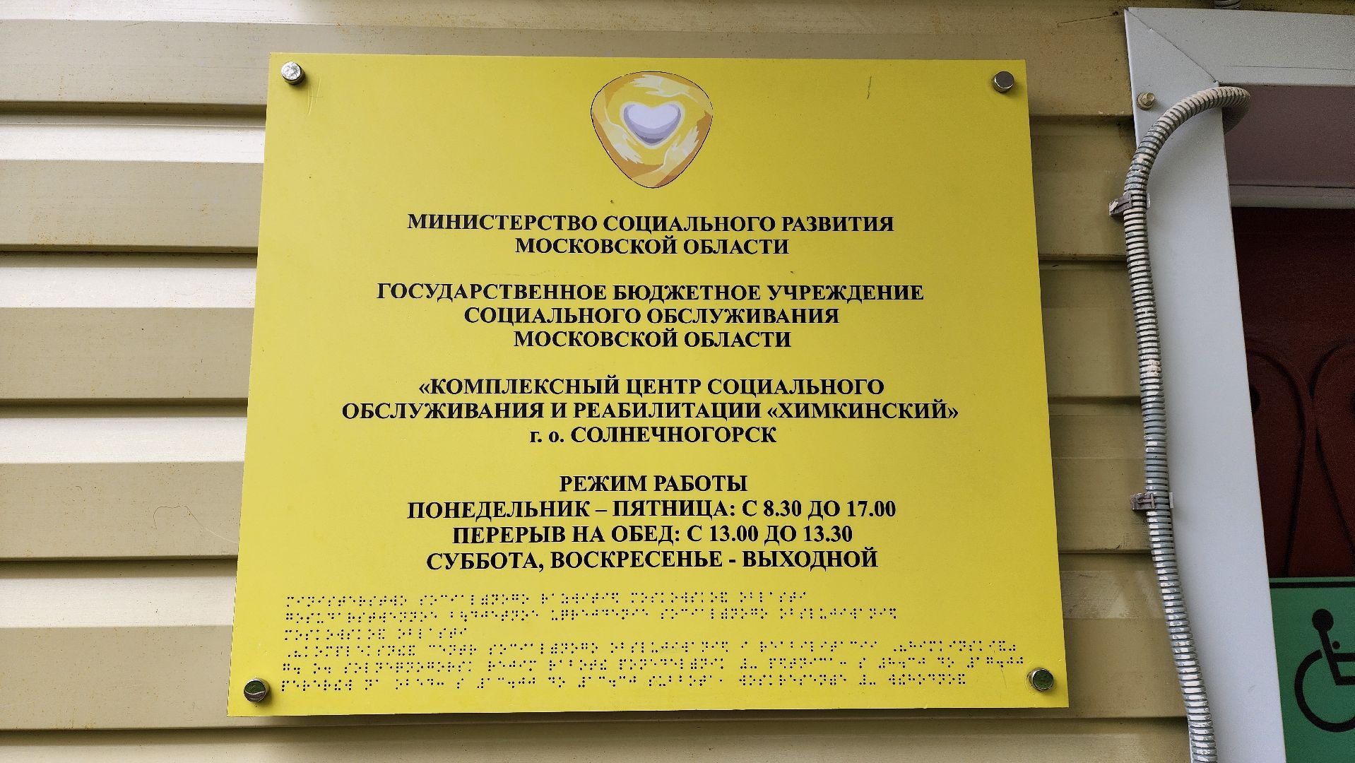Солнечногорск, Инаугурация, Владимир Путин, Активное долголетие, Общество,