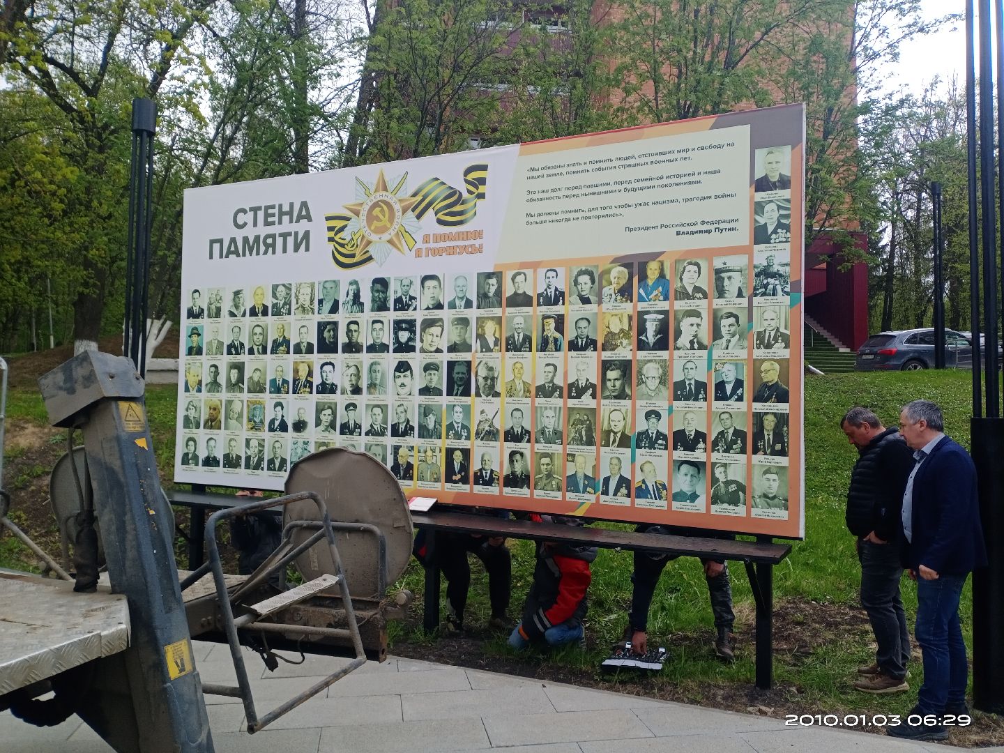 Стена памяти, народный проект памяти, Маршал Победы Жуков, власиха стена памяти, день победы во власихе, ветераны ВОВ, память народа,