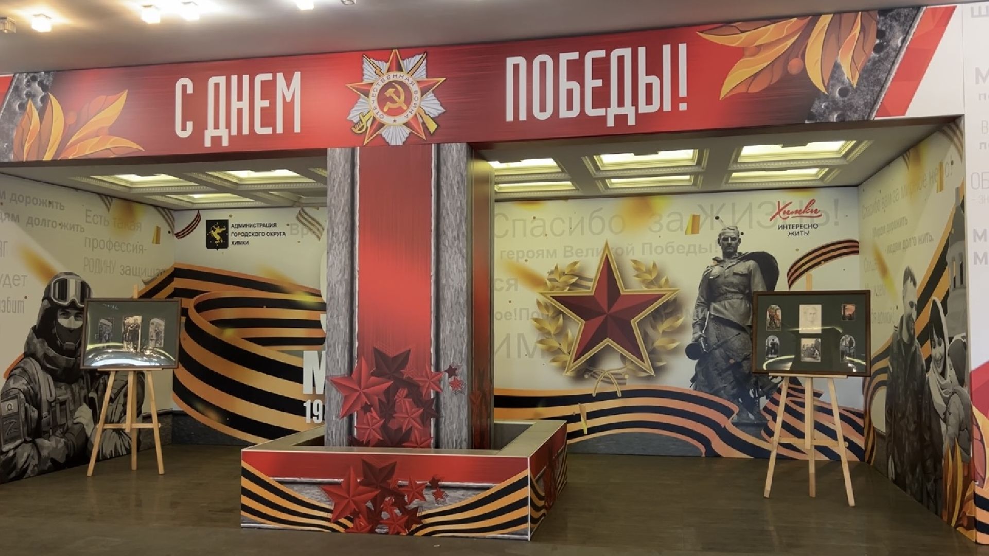 химки, культура, концерт, день победы,