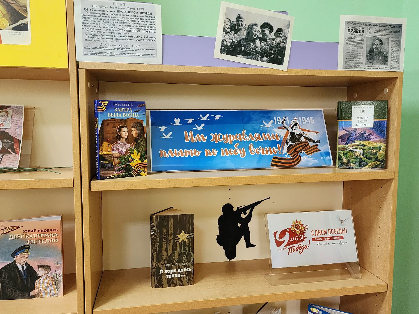 вов, детям о войне, библиотека,