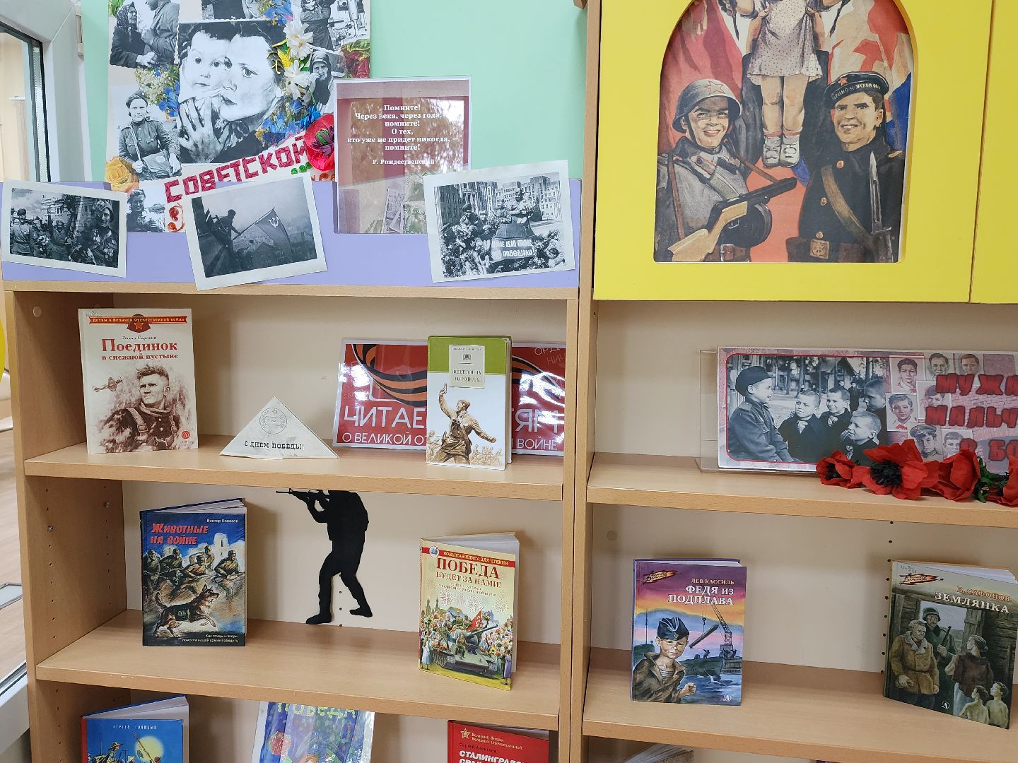 вов, детям о войне, библиотека,
