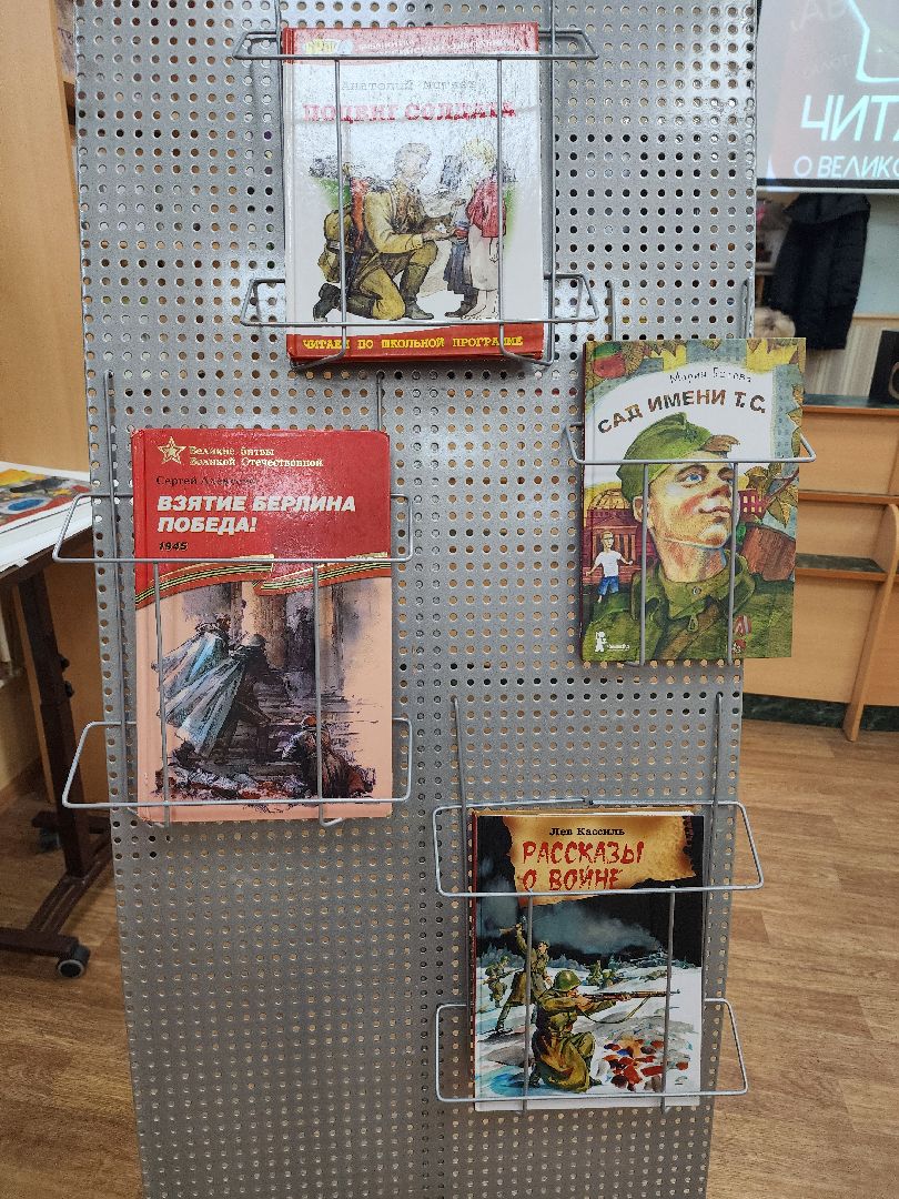 вов, детям о войне, библиотека,