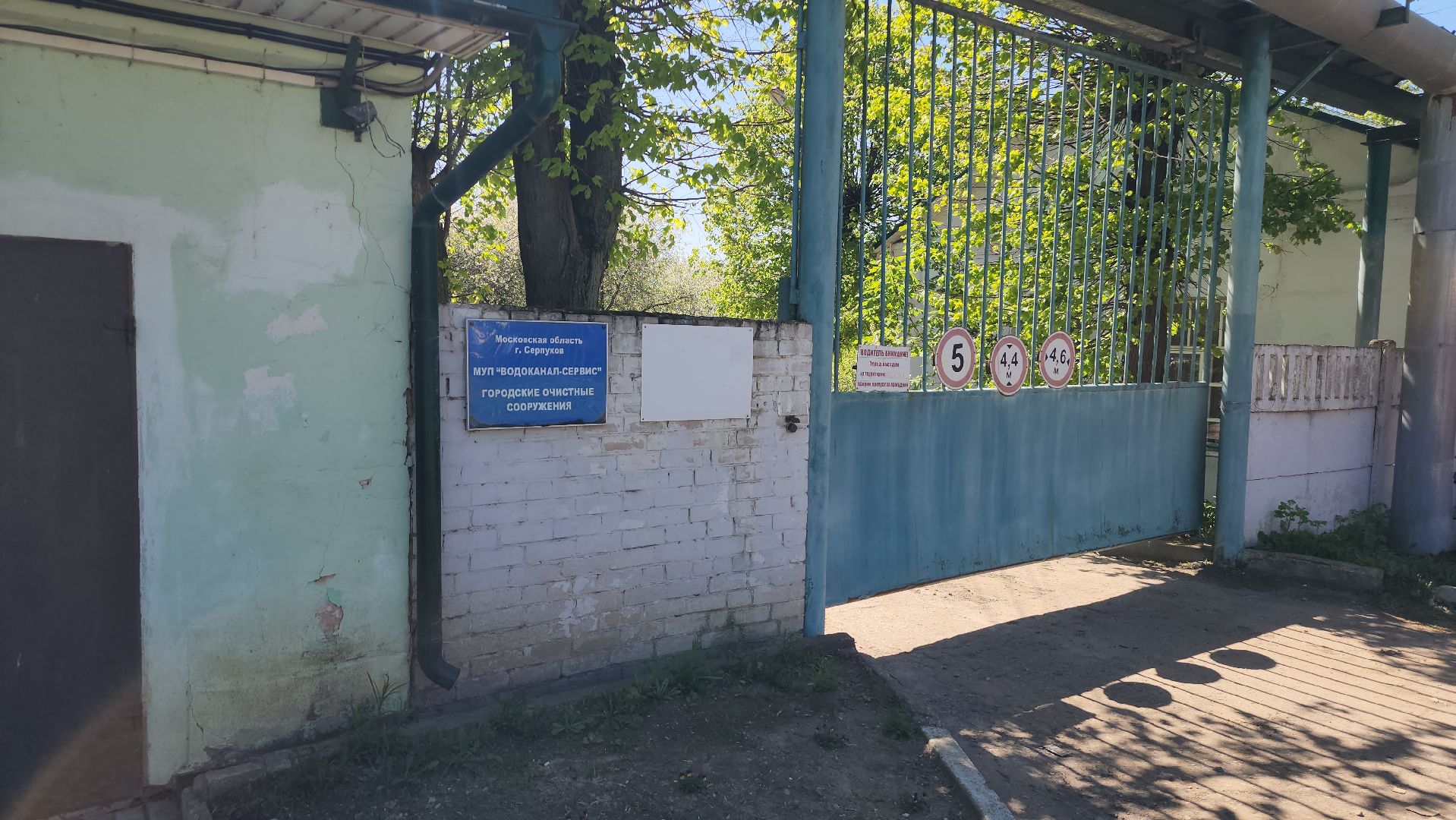 серпухов, очистные сооружения, экономика округа, реконструкция, муп водоканал,