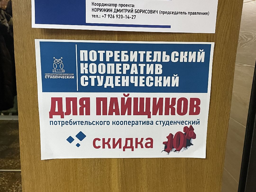 Стартап, Люберцы