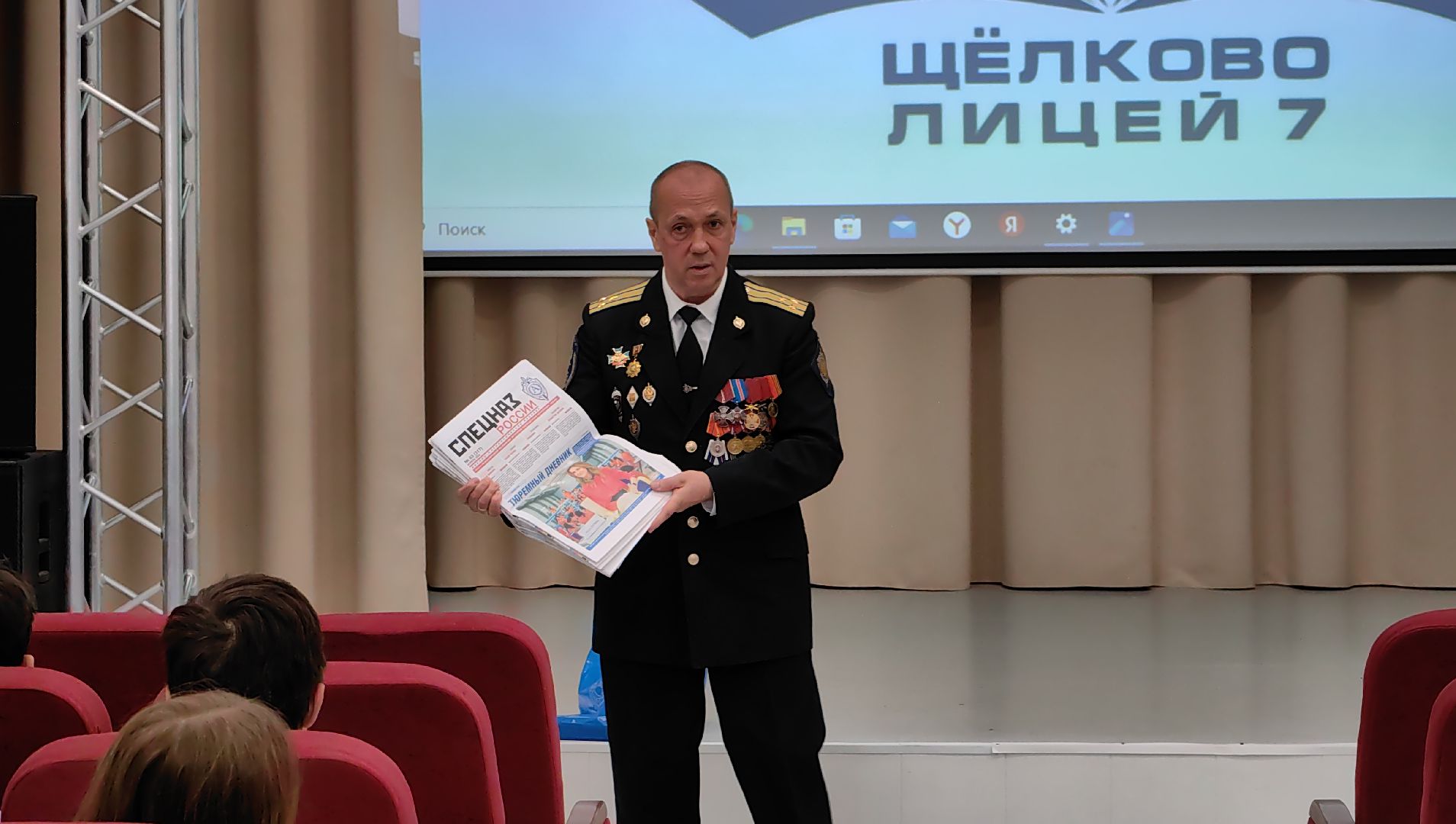 урок мужества, отряд альфа, ветеран, вов,