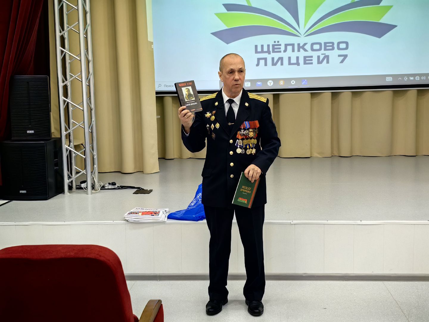 урок мужества, отряд альфа, ветеран, вов,