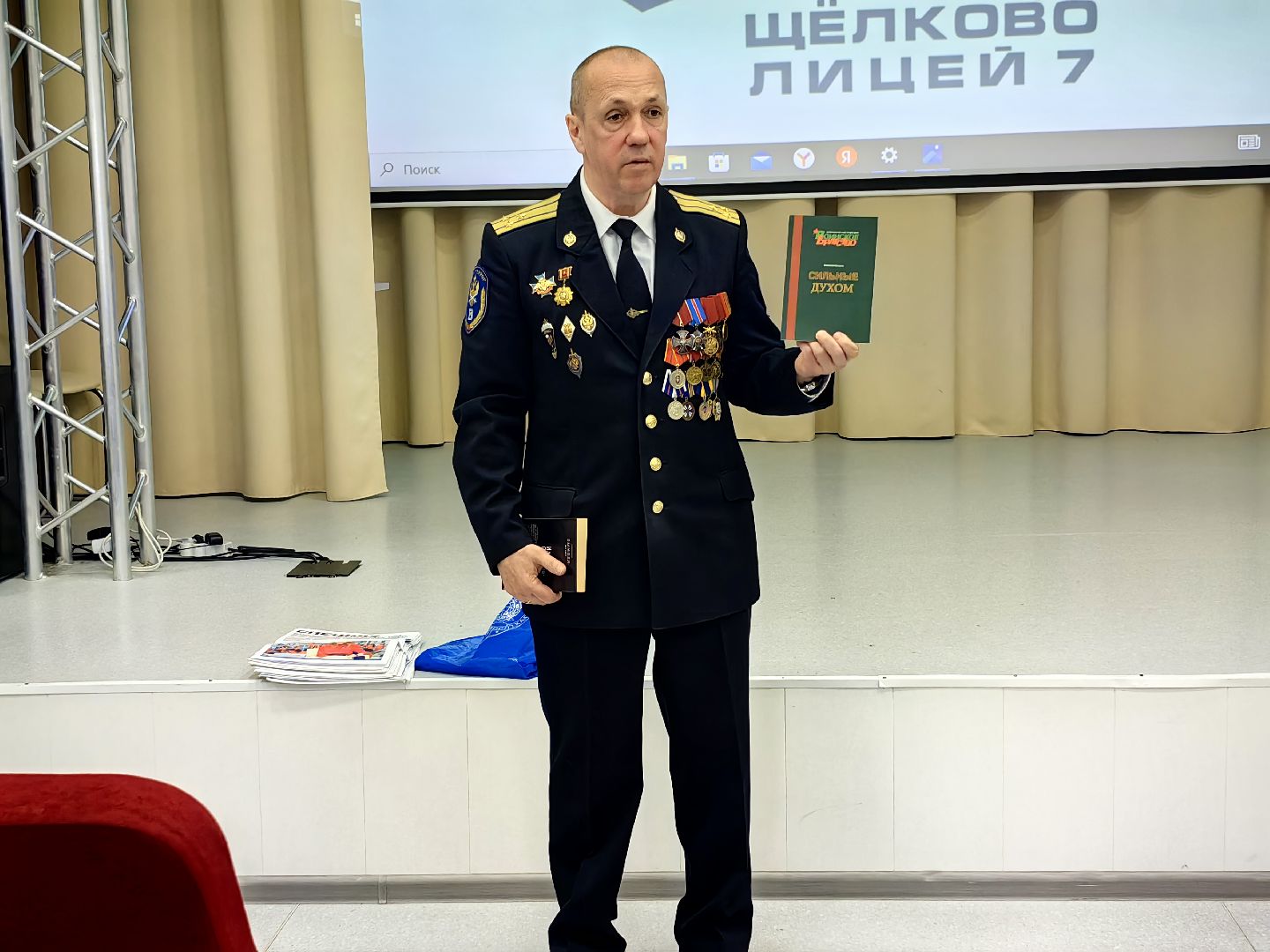 урок мужества, отряд альфа, ветеран, вов,