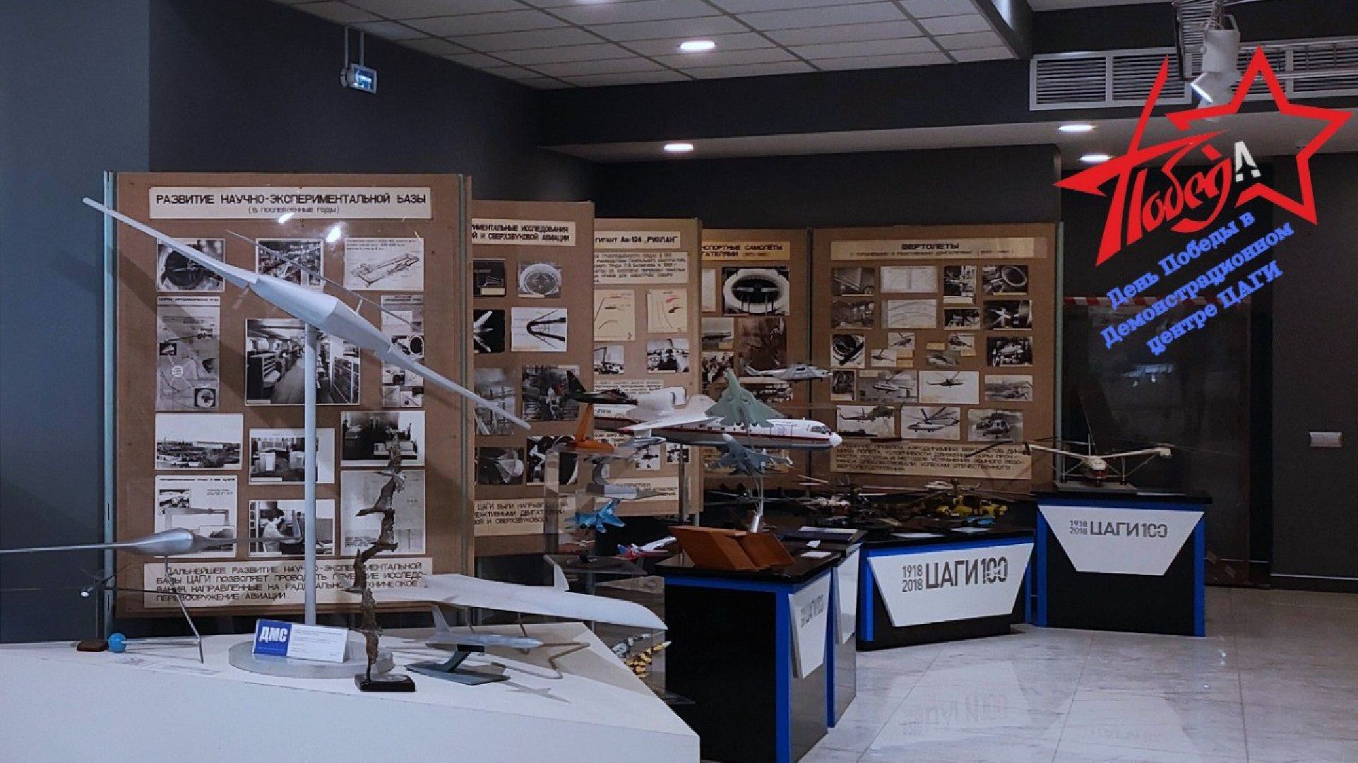 день победы,День Победы, 9 мая, мероприятия, Демоцентр ЦАГИ, сквер 28 квартал, Молодежный центр Дружба, Вальс Победы, концерт, дворец культуры,