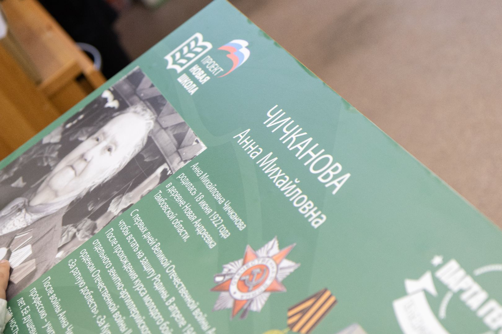 лыткарино, парта героя,