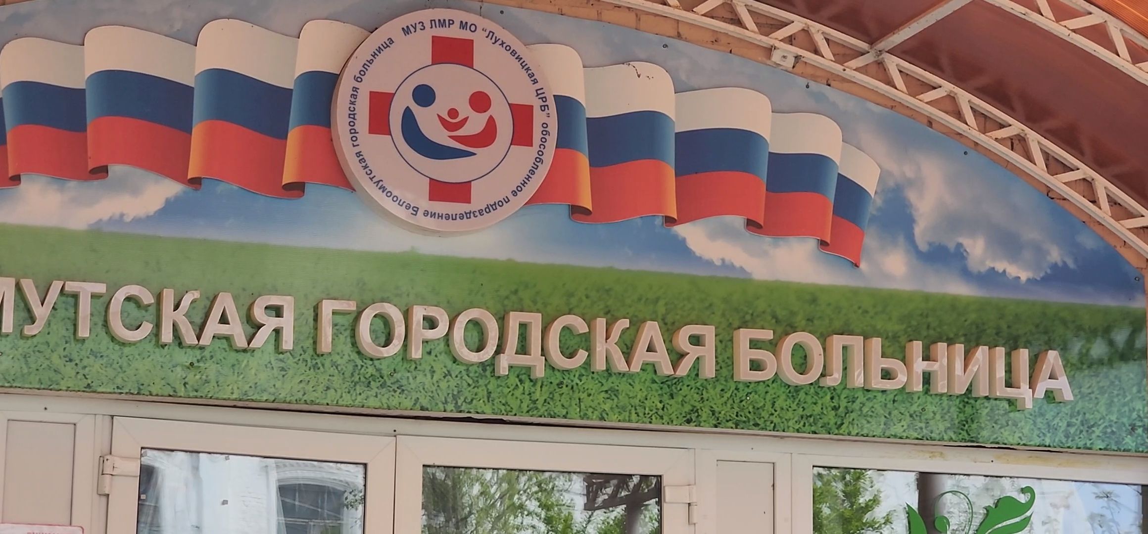 выездная администрация, Луховицы,