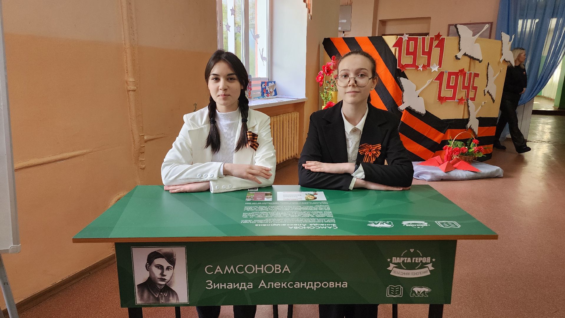 Парта героя, Егорьевск, Подмосковье, Московская область, Акция,